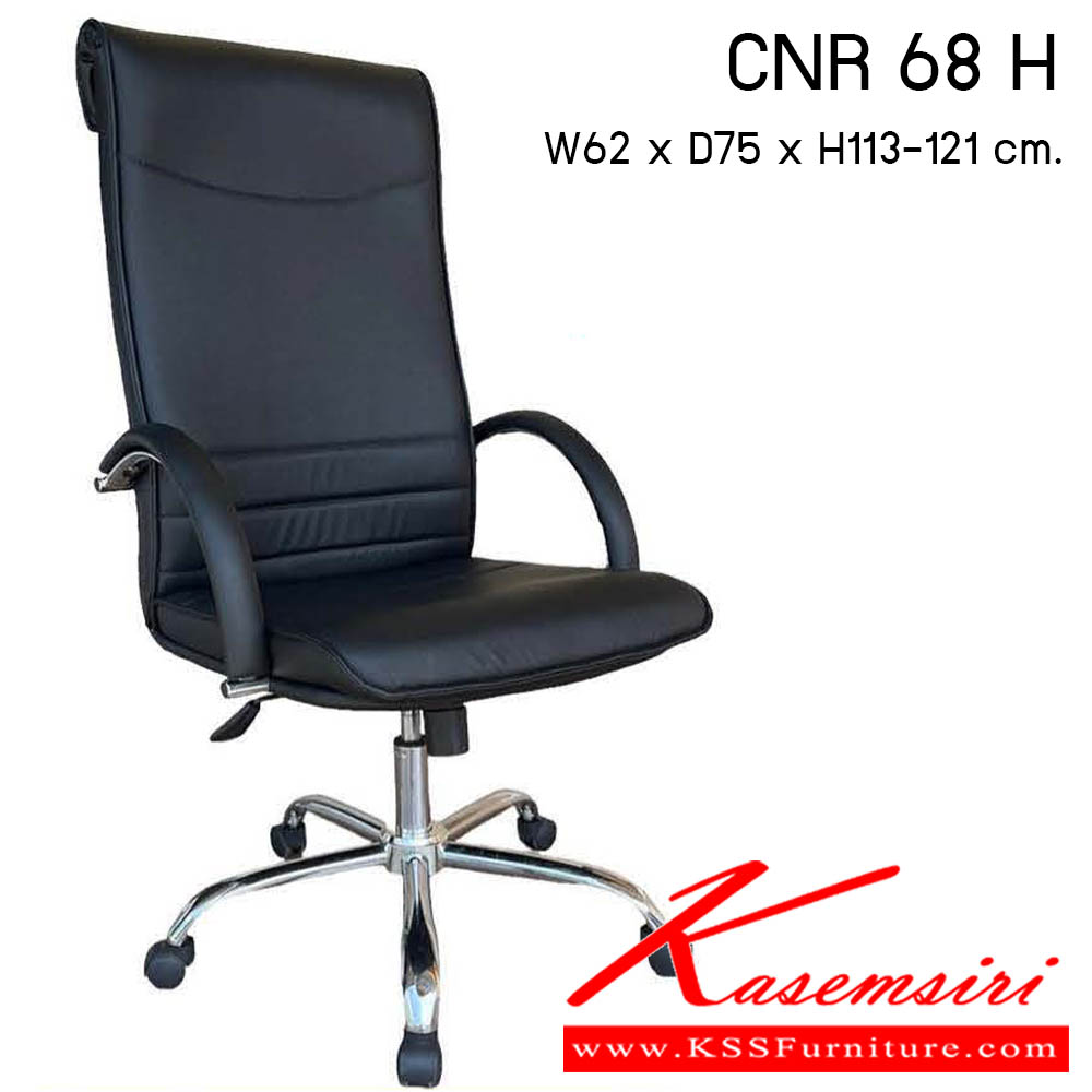 42540040::CNR 68 H::เก้าอี้สำนักงาน รุ่น CNR 68 H ขนาด : W62x D75 x H113-121 cm. . เก้าอี้สำนักงาน  ซีเอ็นอาร์ เก้าอี้สำนักงาน (พนักพิงสูง)